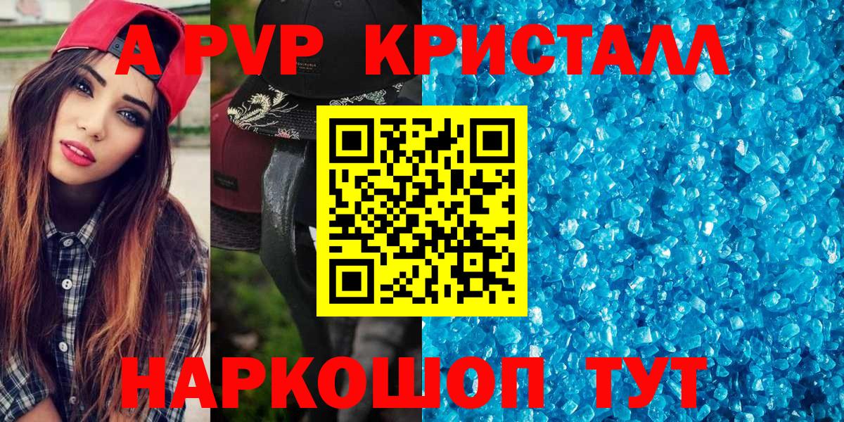 A PVP СК КРИС  Вход с VPN  A-PVP  Alfa_PVP мука  APVP VHQ  Балашиха 