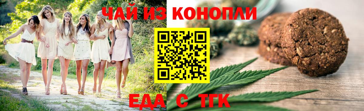 Canna-Cookies марихуана  Вход с VPN  Балашиха 