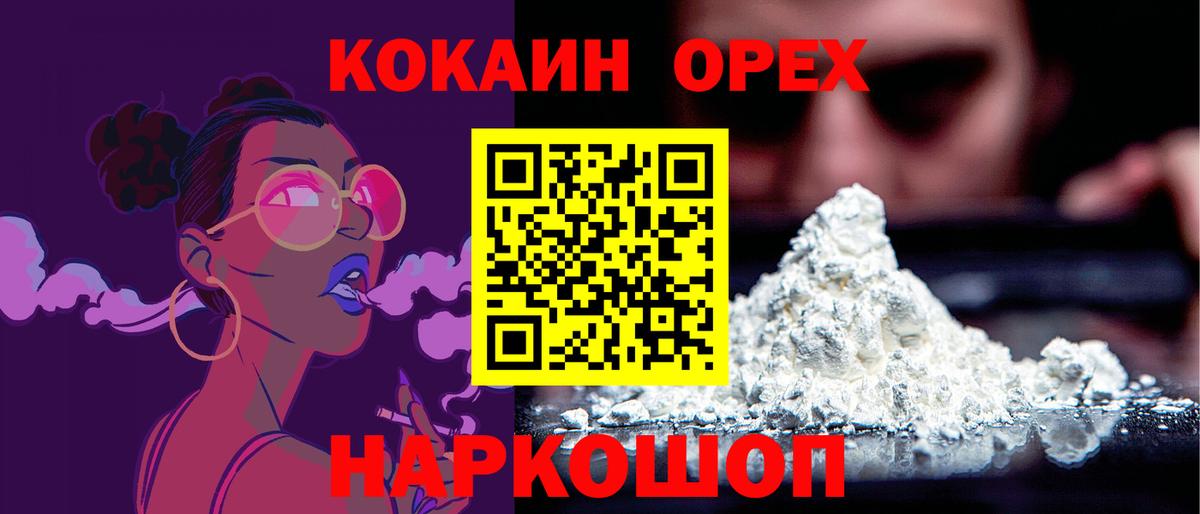 COCAIN 99%  Кокаин FishScale  Балашиха  Вход с VPN 
