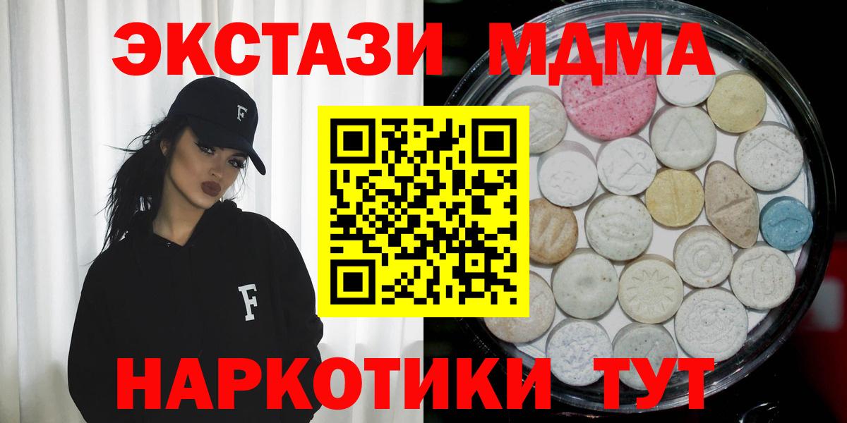Балашиха  ЭКСТАЗИ диски  Ecstasy 300 mg  Вход с VPN 