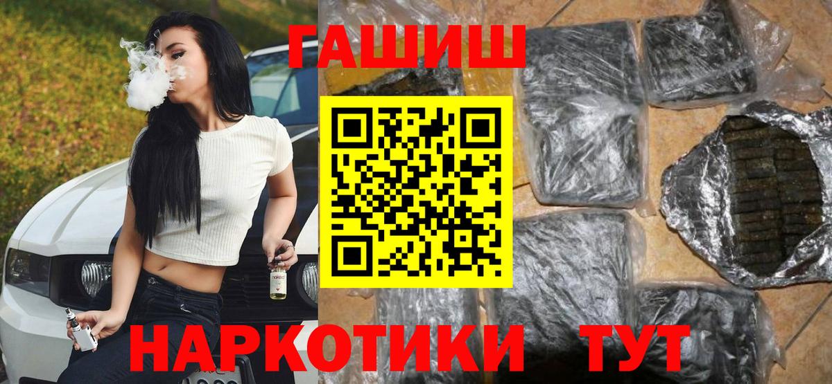 ГАШ  ГАШИШ индика сатива  Вход с VPN  Гашиш индика сатива  Балашиха 