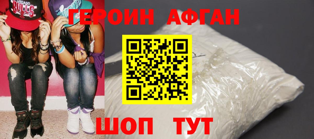 Балашиха  Героин Heroin  Вход с VPN 