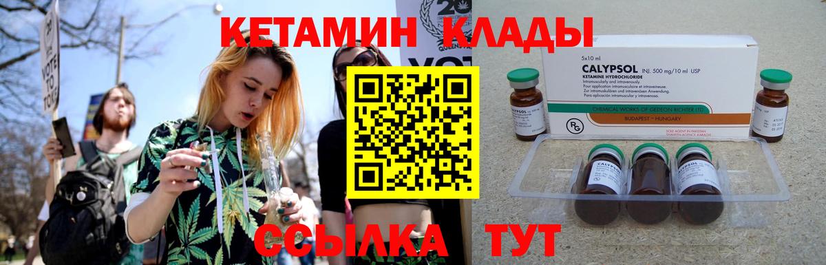 КЕТАМИН ketamine  Вход с VPN  КЕТАМИН ketamine  Балашиха 