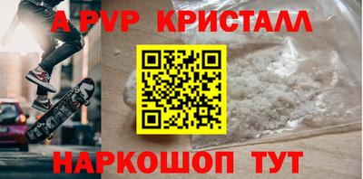альфа пвп Севастополь