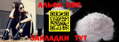 альфа пвп Севастополь