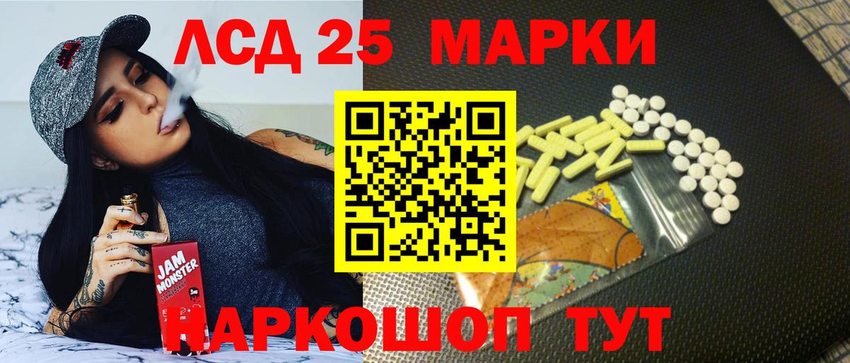 Лсд 25 экстази кислота Балашиха