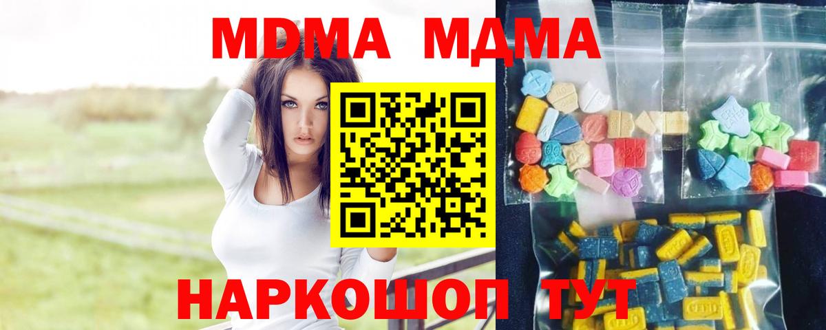 МДМА crystal Балашиха