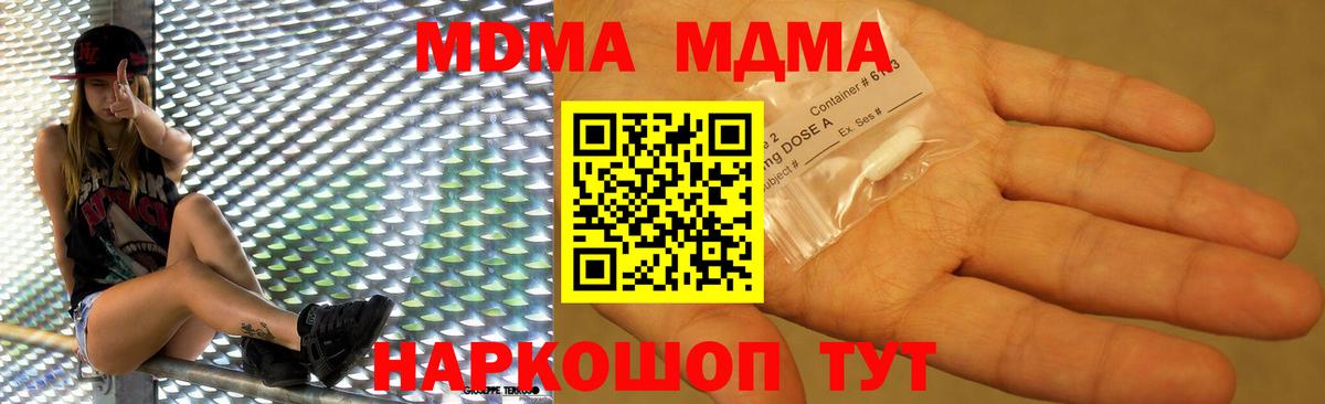 МДМА кристаллы  МДМА VHQ  Балашиха  MDMA  Вход с VPN 
