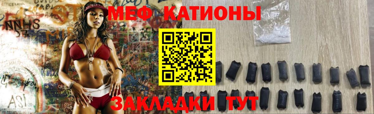 МЯУ-МЯУ мяу мяу  МЕФ кристаллы  Вход с VPN  МЯУ-МЯУ  Балашиха 