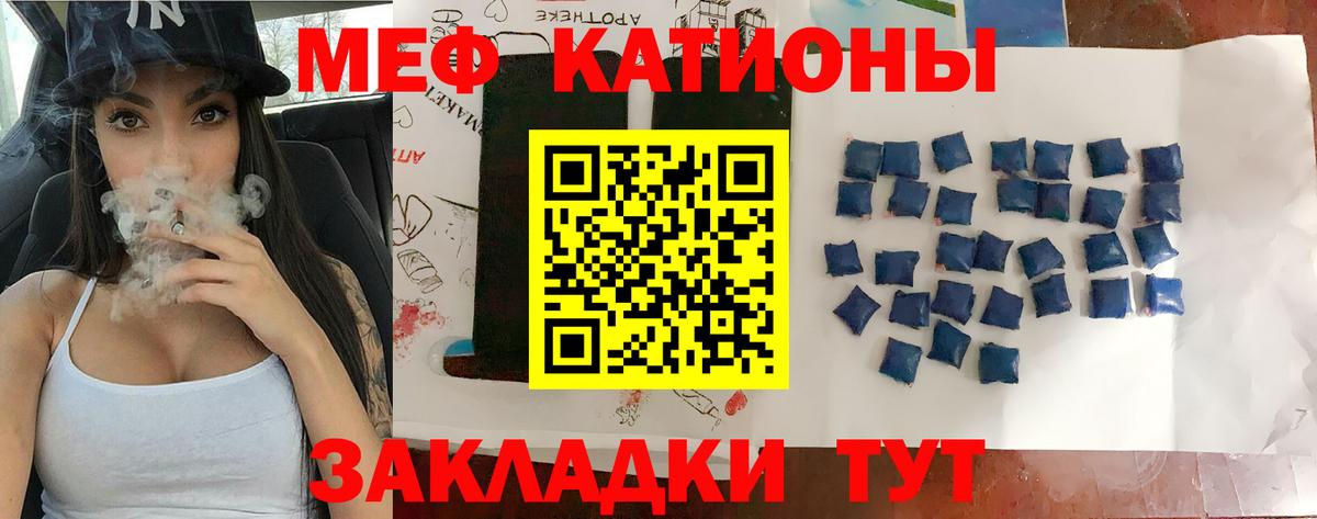 МЕФ кристаллы Балашиха