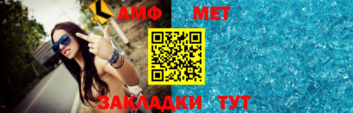 Метамфетамин витя Балашиха