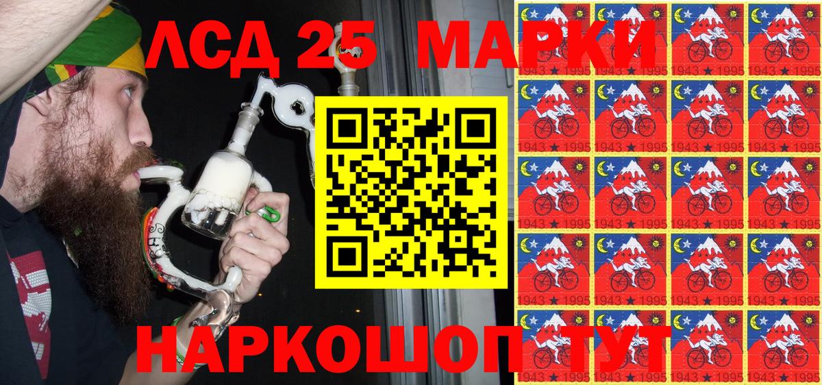 Наркотические марки 1,5мг  Вход с VPN  Балашиха 