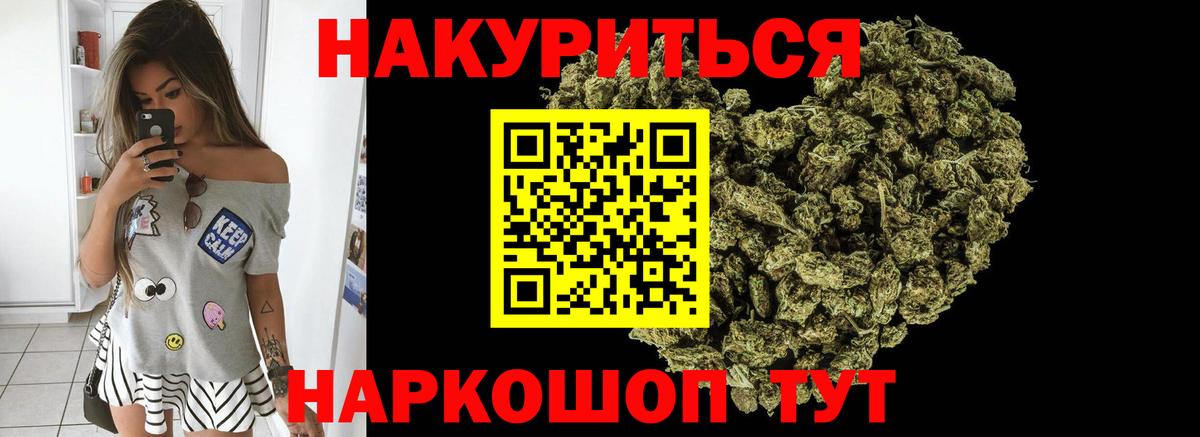 Балашиха  Шишки марихуана OG Kush  Конопля OG Kush  Вход с VPN  Шишки марихуана White Widow 