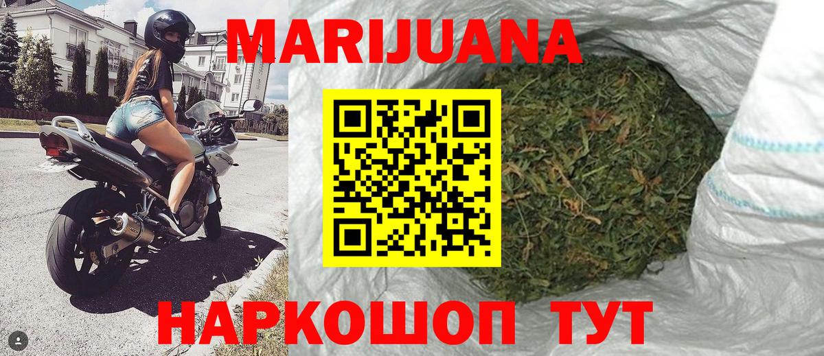 Конопля OG Kush Балашиха